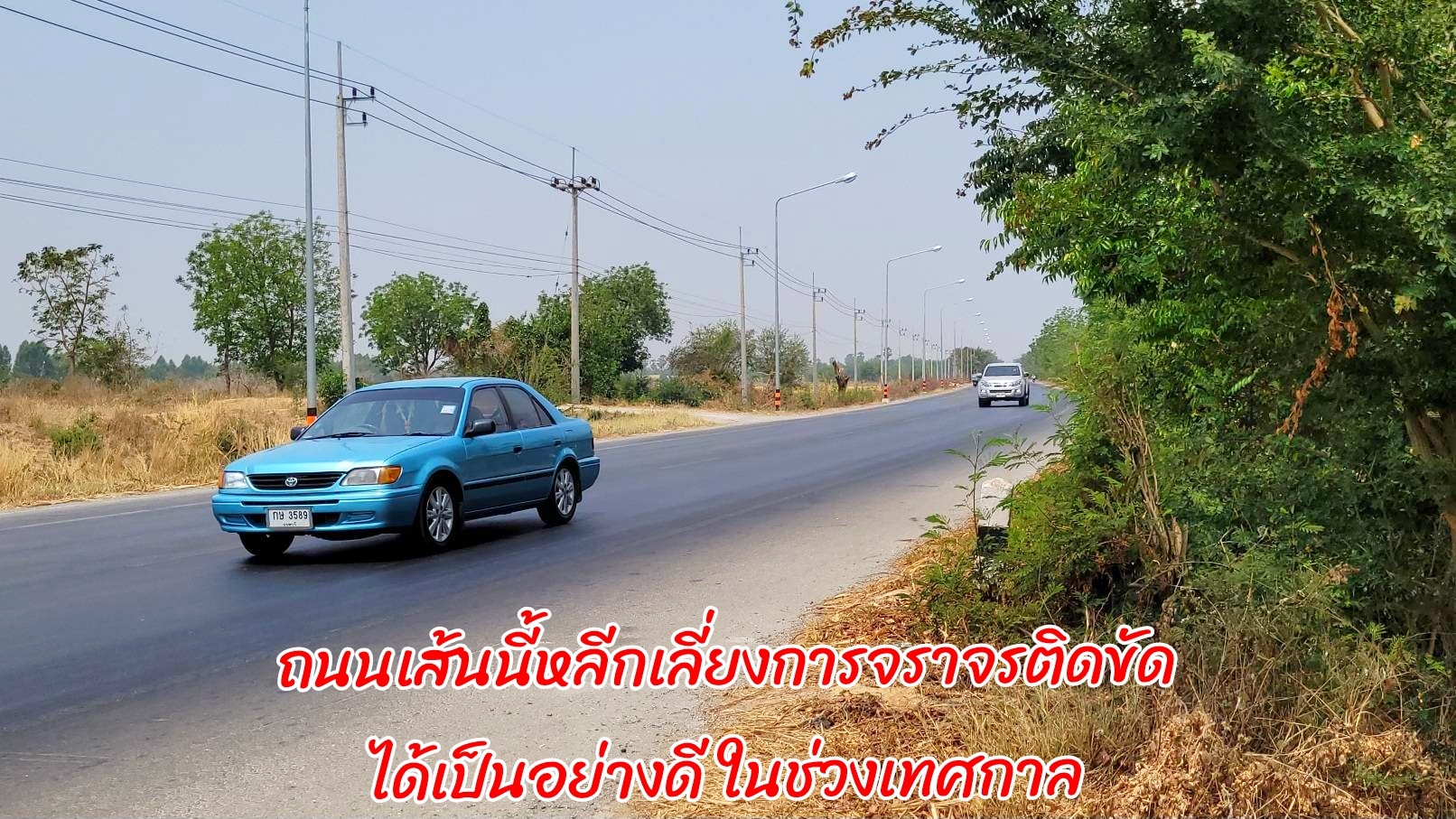 💕ติดทรัพย์💕 รีบกลับซะก่อน ขายที่ติดถนนทางหลวงแผ่นดิน 333 อู่ทอง-สระกระโจม (โครงการขยาย 4 เลนเร็วๆนี้) เนื้อที่ 4 ไร่ 3 งาน 92 ตารางวา ขายไร่ละ 949,000 บาท/ไร่ หน้ากว้างติดถนน 48 เมตรลึก 147 เมตร ทำเลดีขายถูก ข้างเคียง ขายไร่ละ 1.5 ล้าน