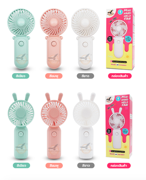 พัดลมมินิ ดีไซน์น่ารัก สามารถชาร์จ USB ได้ เล็กกะทัดรัดพกพาสะดวก Mini Portable Fan พัดลม เล็ก สีพาสเทล HL02