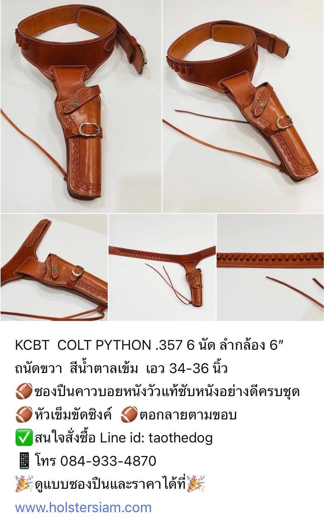 รหัสซองปืน KCBT COLT PYTHON .357 6 นัด ลำกล้อง 6"