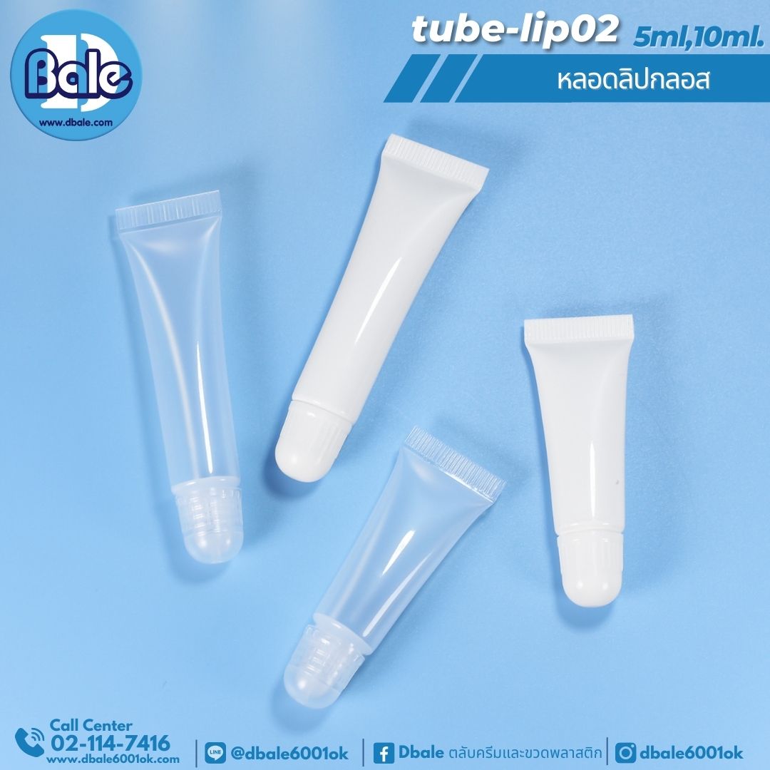 tube-Lip02 หลอดลิปกลอส