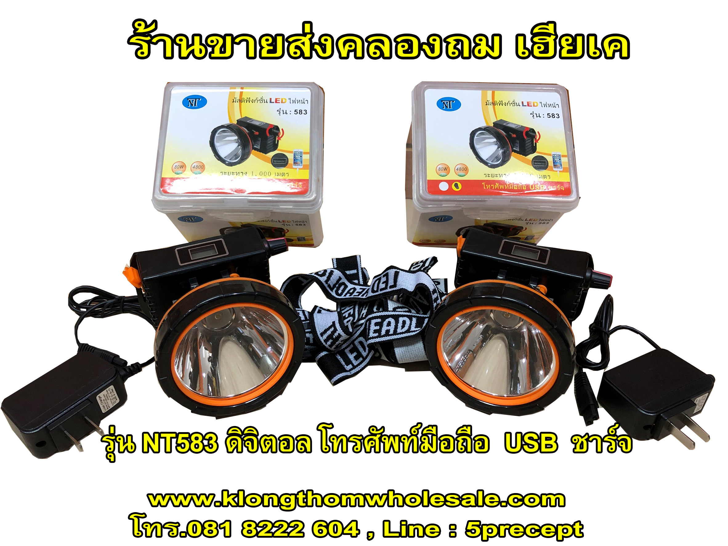 NT538ไฟฉายคาดหัวเป็นเพาเวอร์แบงค์
