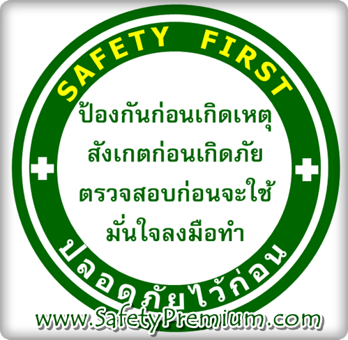 เข็มกลัดคำขวัญความปลอดภัย2 44mm