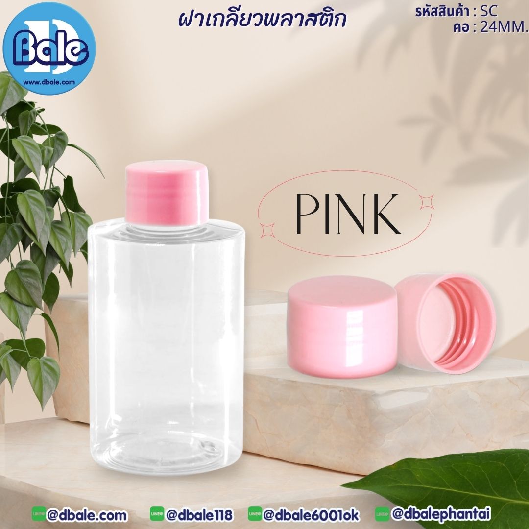 SC 24mm. ฝารีฟิลพลาสติก