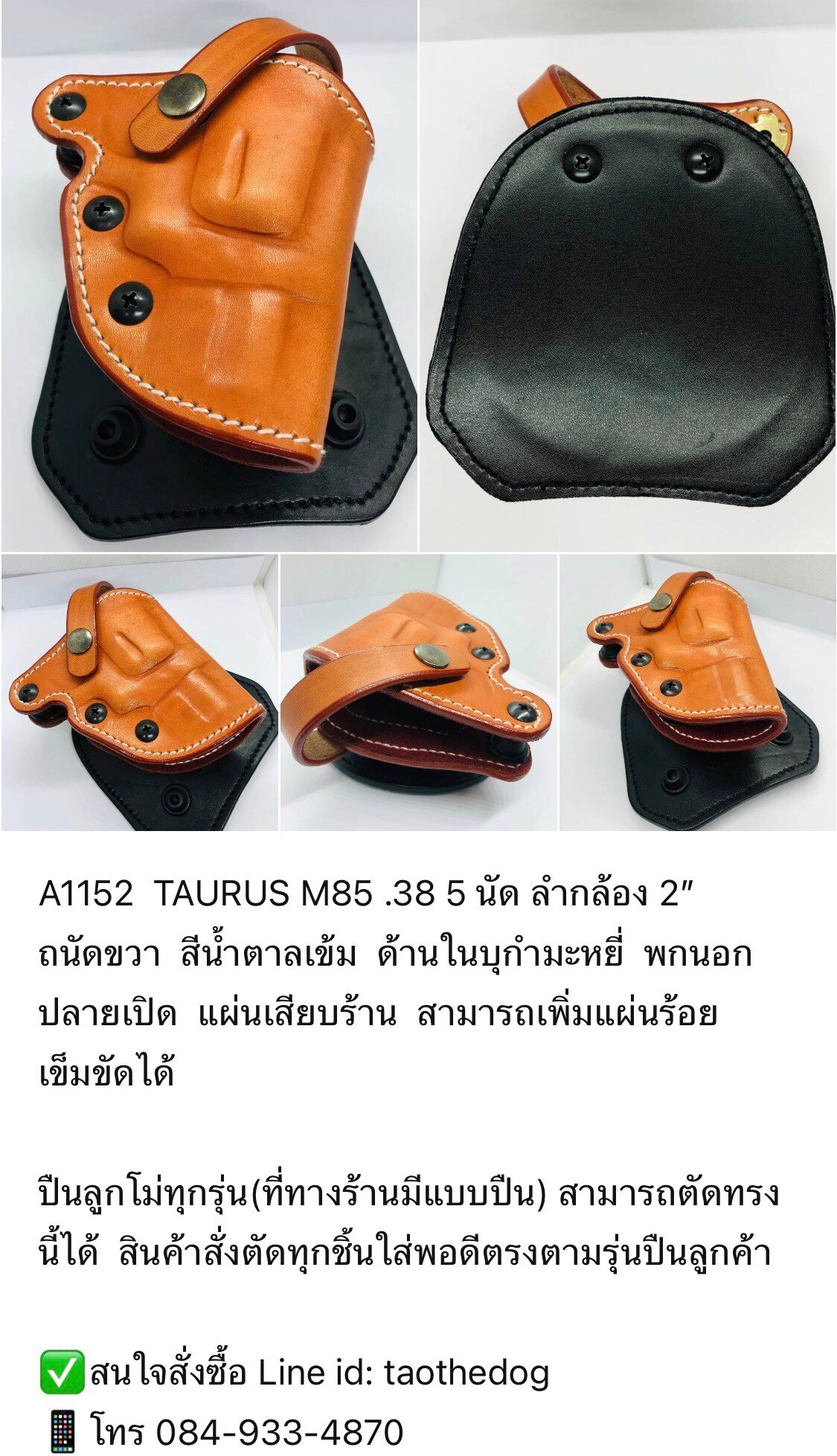 รหัสซองปืน A1152 TAURUS M85 .38 5 นัด ลำกล้อง 2"