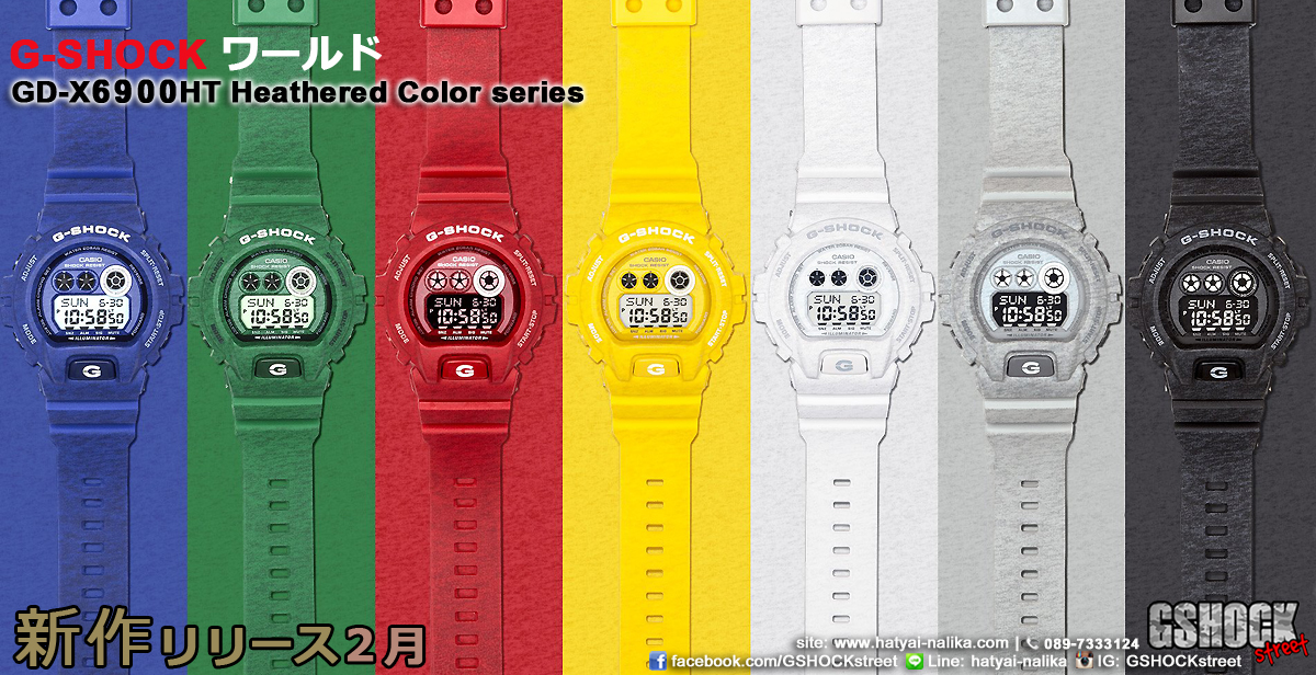 นาฬิกา คาสิโอ Casio G-Shock Limited Heathered Color series รุ่น GD-X6900HT-9 ของแท้ รับประกัน1ปี