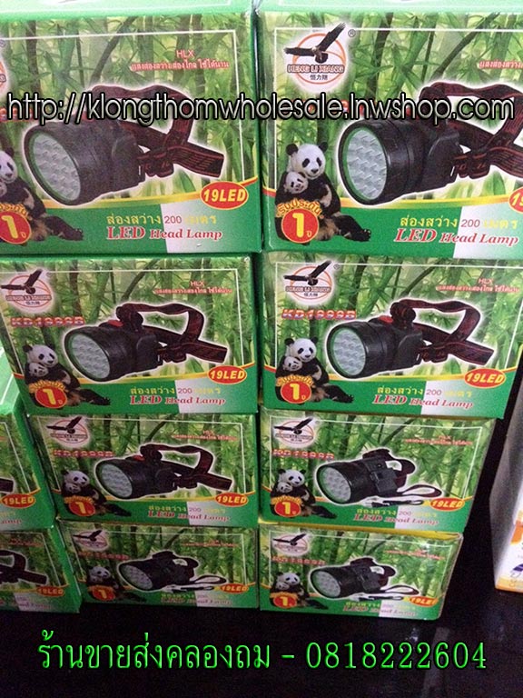 ไฟฉายคาดหัว LED 19 ดวง KD1999B ส่องสว่าง 200 เมตร