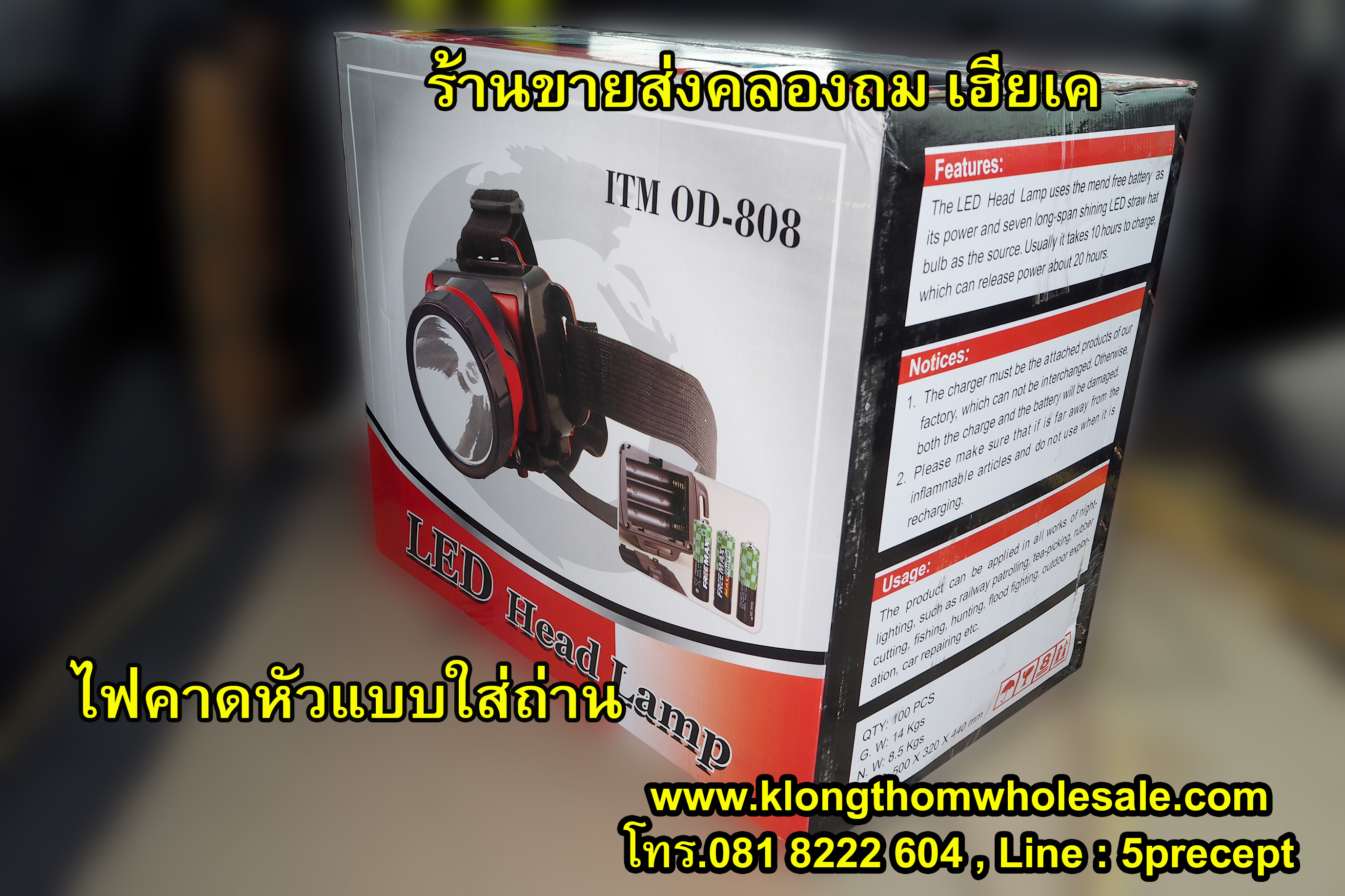 ไฟฉายคาดหัว OD808 แบบใส่ถ่าน