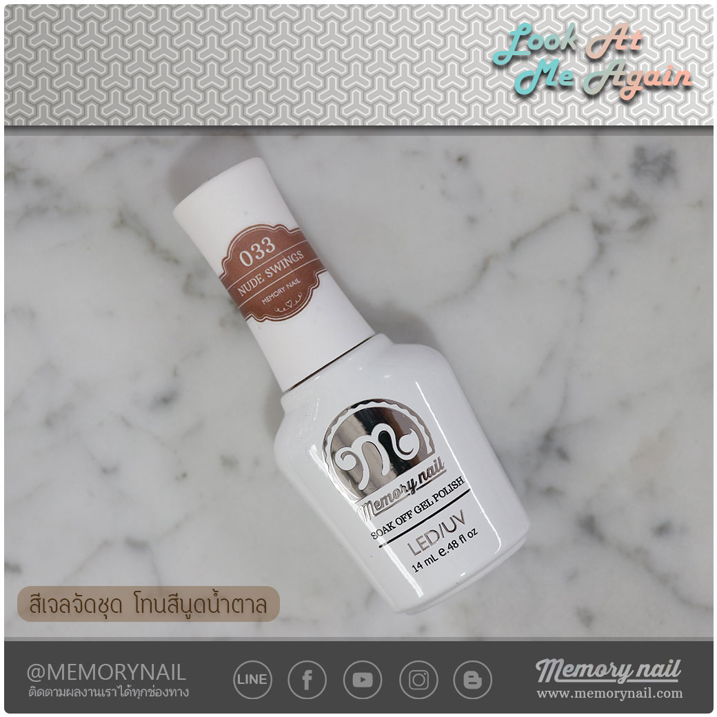 สีเจล,สีเจลทาเล็บ,สีทาเล็บเจล,ยาทาเล็บเจล,เจลทาเล็บ,ชุดทาเล็บเจล,สีเจลจัดชุด,สีเจลจัดเซ็ต,สีเจลคุณภาพ,สีเจลราคาส่ง,สีเจลเมมโมรี่เนล