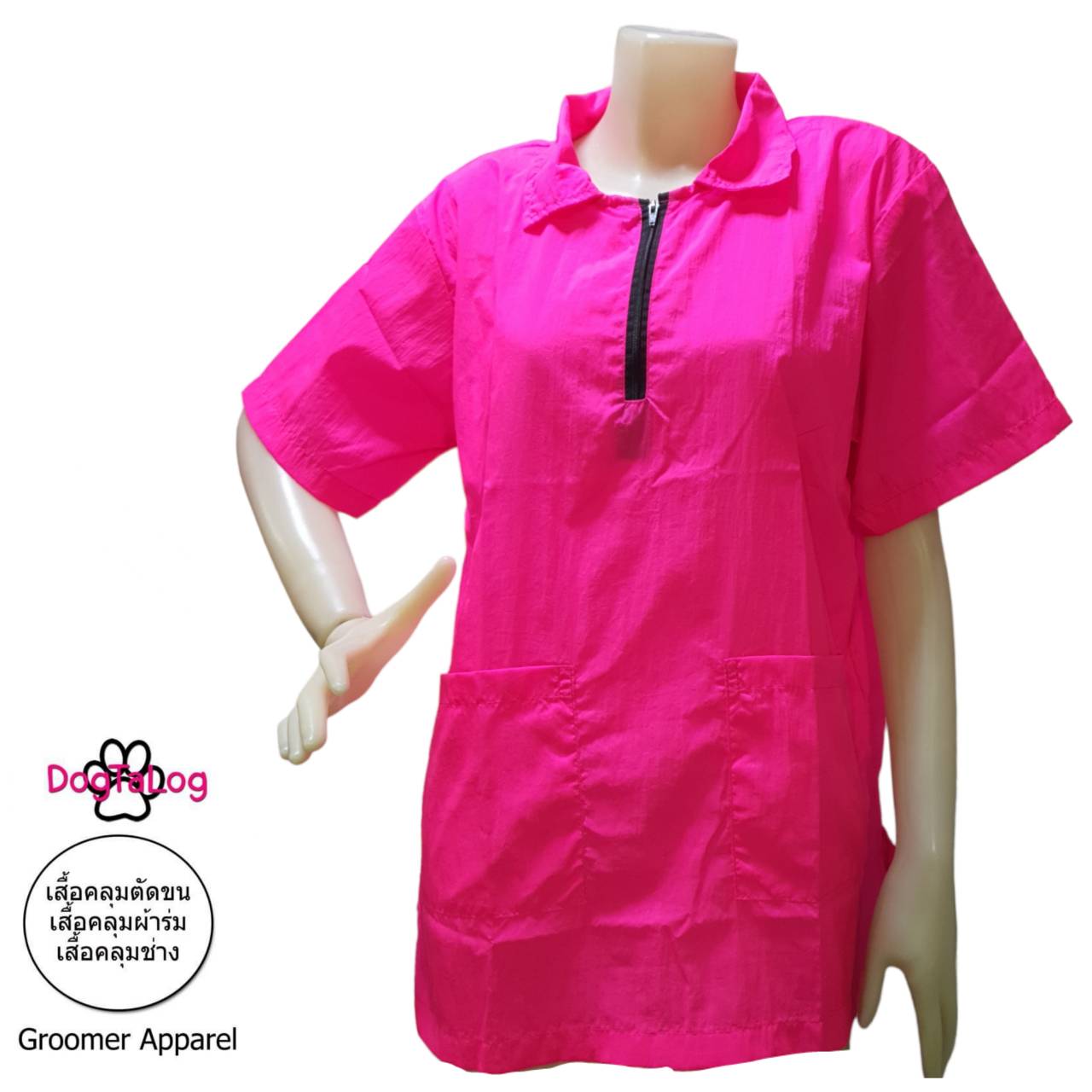 Dogtalog Groomer Apparel เสื้อคลุมผ้าร่ม เสื้อคลุมตัดขน เสื้อคลุมช่าง เสื้อคลุมกันเปื้อน แบบคอปก ซิปหน้าสั้น สีชมพู