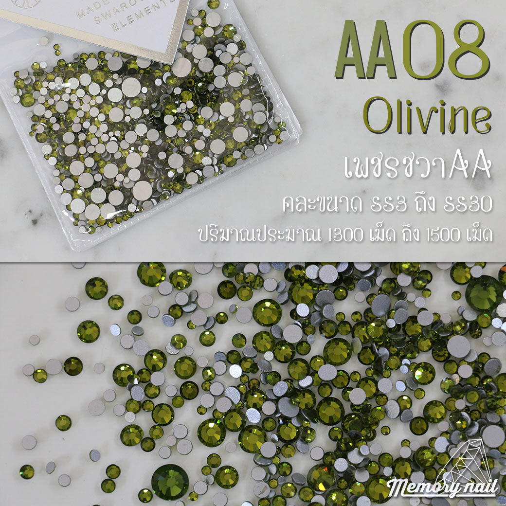 เพชรชวาAA สีเขียว Olivine รหัส AA-08 คละขนาด ss3 ถึง ss30 ปริมาณประมาณ 1300-1500เม็ด