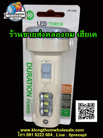 ไฟฉายของชำร่วยLED 2ด้านสว่างๆ DP9162