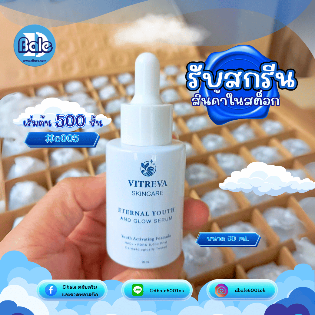 รับสกรีนสินค้าในสต็อก ขวดแก้ว ขวดเซรั่ม