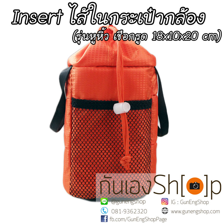 Camera Case Insert ตัวกันกระแทกด้านในกระเป๋ากล้อง รุ่นหูหิ้ว เชือกรูด