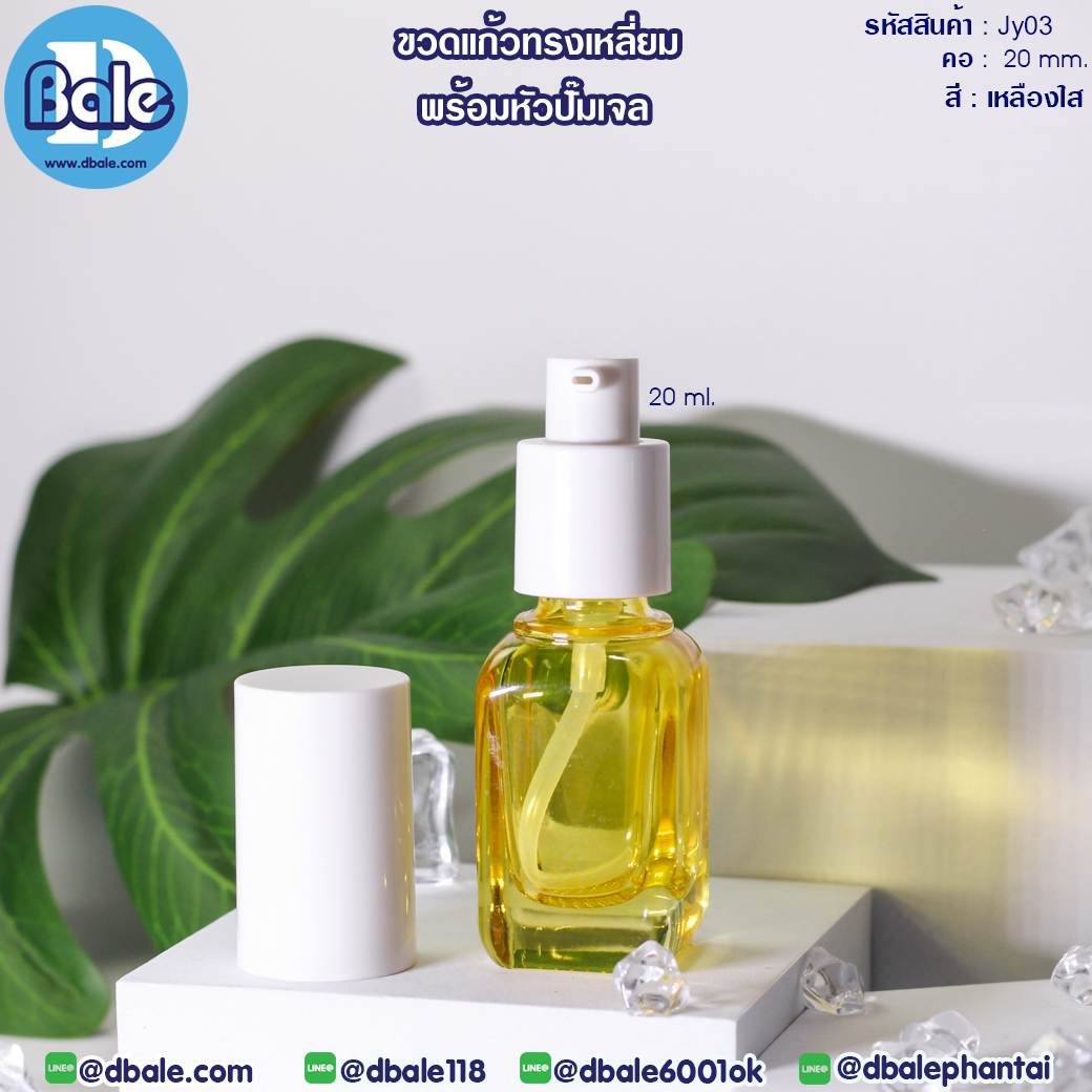 jy03 20ml. ขวดแก้วใส สีเหลืองใส