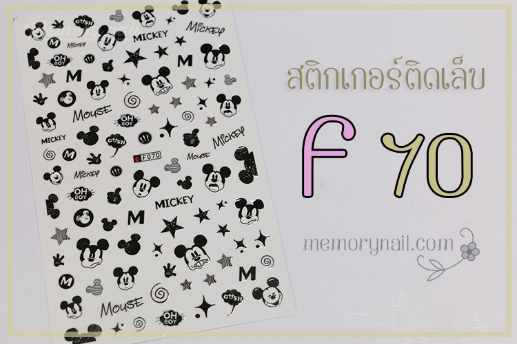 สติ๊กเกอร์ติดเล็บ,สติ๊กเกอ,สติ๊กเกอร์แต่งเล็บ,สติ๊กเกอตกแต่งเล็บ,ขายส่ง สติ๊กเกอร์ติดเล็บ,ขาย สติ๊กเกอร์ติดเล็บ