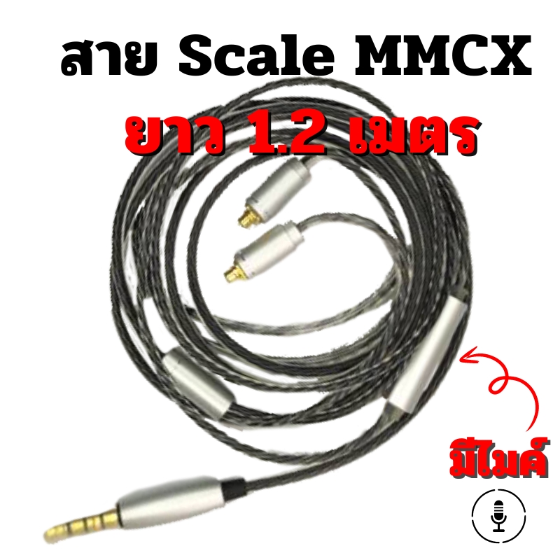 สายหูฟังอะไหล่ แบบ MMCX มาตรฐาน เหมาะสำหรับ BGVP Scale และ Scale Pro