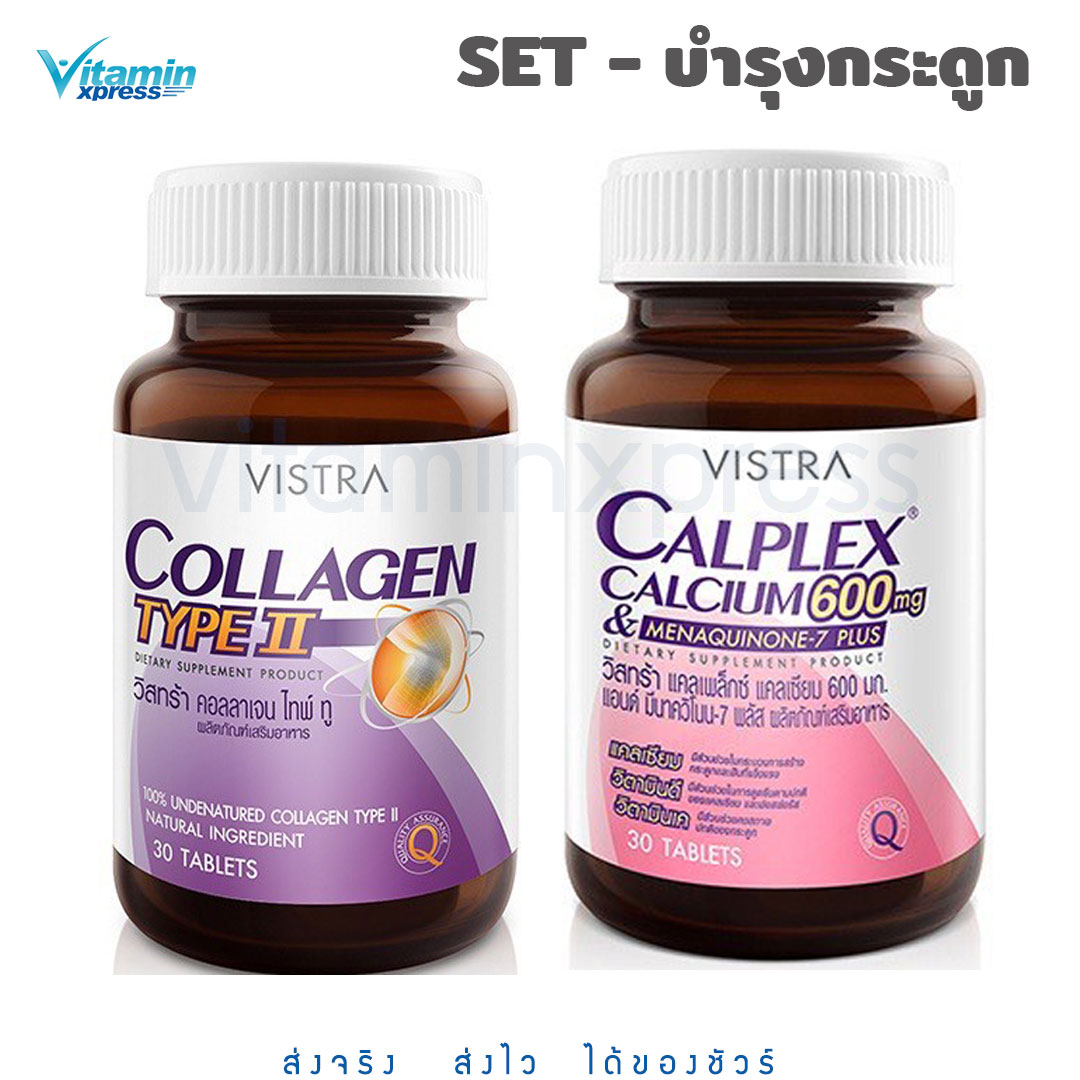 Set Vistra Collagen Type II ไทพ์ 2 30เม็ด+Vistra Calplex Calcium&Menaquinone-7 Plus 600 mg 30 เม็ด