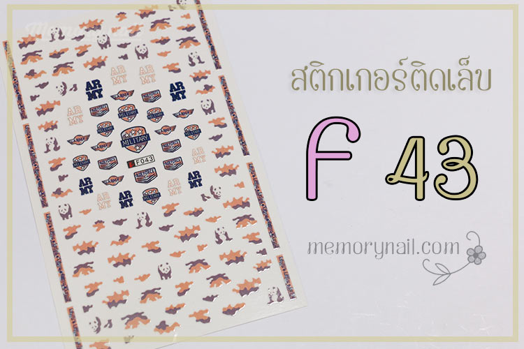 สติ๊กเกอร์ติดเล็บ,สติ๊กเกอ,สติ๊กเกอร์แต่งเล็บ,สติ๊กเกอตกแต่งเล็บ,ขายส่ง สติ๊กเกอร์ติดเล็บ,ขาย สติ๊กเกอร์ติดเล็บ