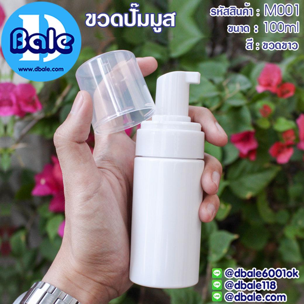 M001 100ml. ขวดปั๊มมูสสีขาว
