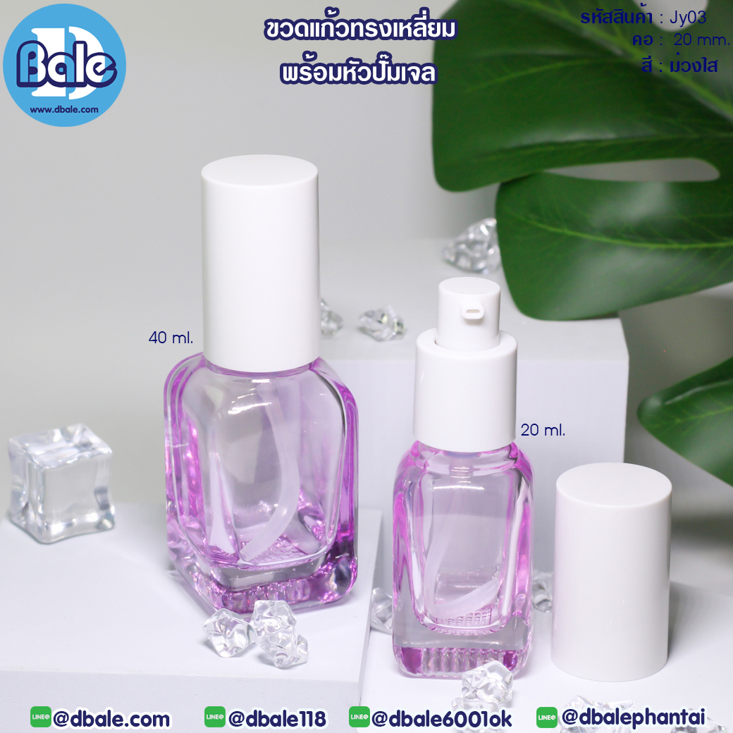 jy03 ขวดแก้วใส สีม่วงใส