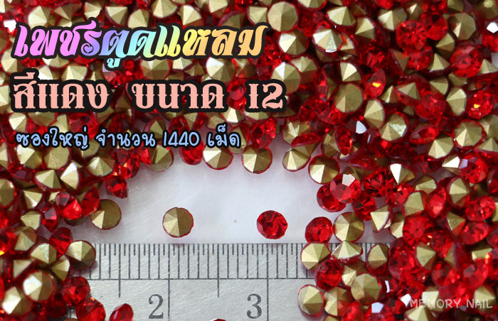 เพชรตูดแหลม,เพชรติดแหวน,เพชรติดจิวเวอร์รี่