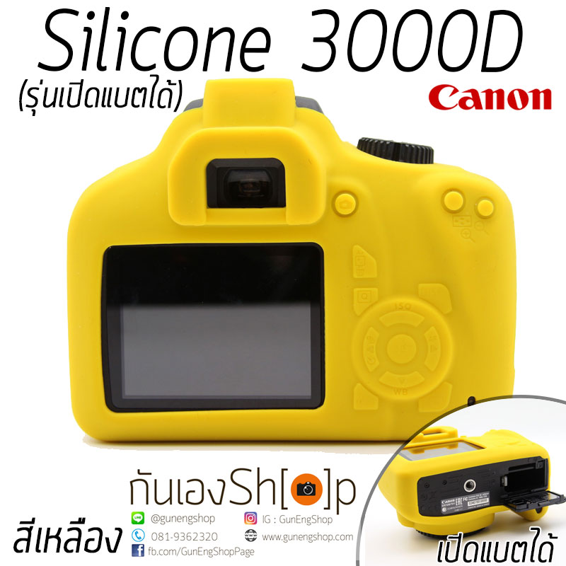 เคสซิลิโคนยาง Canon EOS 3000D Silicone Case 3000 D รุ่นเปิดแบตได้