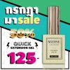 กรกฎา มาSALE โปรถึง 31กรกฎาคมนี้เท่านั้น
