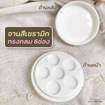 จานสีเซรามิก ทรงกลม 6ช่อง อย่างดี เป็นจานสีได้ทั้งด้านหน้า และด้านหลัง ขนาด 10เซน จำนวน1ชิ้น อุปกรณ์เพ้นท์เล็บ ทำเล็บ