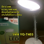 โคมไฟตั้งโต๊ะ42LEDปรับไฟ2สีแบตในตัวรุ่นใหม่