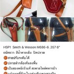 รหัสซองปืน HSP-M ซองสะพายไหล่ทหารม้า สายหนังออยล์นิ่ม