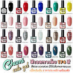 (51-100) เจลทาเล็บ Chumi Cute gel สีเจลทาเล็บ สีสวย UV/LED สีเจล สีทาเล็บเจล 7.3ml (ต้องใช้เครื่องอบ) พร้อมส่งจากไทย