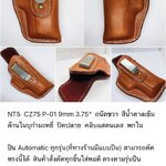 รหัสซองปืน NT5 CZ75 P-01 Omega 9mm ลำกล้อง 3.75"