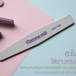 ตะไบหยาบใส้ม่วง ทรงเพชร 100/180 ของ Memory nail