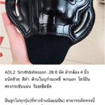 รหัสซองปืน ADL2 Smith&Wesson .38 6 นัด ลำกล้อง 4 นิ้ว