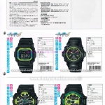 อัพเดทสินค้า G-SHOCK BABY-G ที่จะออกเร็วๆนี้ - พฤษภาคม 2559 (New Model Upcoming in May 2016)