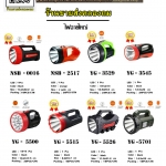 ไฟฉายขนาดใหญ่ร้านขายส่งคลองถมแผ่น1