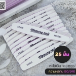ยกแพ็ค ตะไบหยาบ ทรงเพชร Memory nail เลือกแบบด้านใน