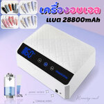 เครื่องอบเจล X40 Cordless เครื่องใหญ่ แบตจุ28800mAh หลอดไฟถึง69ดวง ครอบคุมทุกมุม ถอดฐานได้