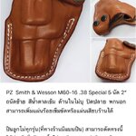 รหัสซองปืน PZ Smith & Wesson M60-16 .38 Special 5 นัด 2"
