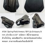 รหัสซองปืน A154 Springfield Armory 1911 Emissary 9mm ลำกล้อง 4.25" ++
