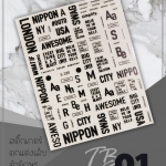 สติ๊กเกอร์ติดเล็บ ตัวอักษร สีขาวดำ รหัส TB อุปกรณ์แต่งเล็บ
