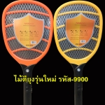 ไม้ตียุงตัวใหม่แรงๆNSB9900