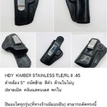 รหัสซองปืน HDY KIMBER STAINLESS TLE/RL II .45 ลำกล้อง 5"