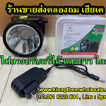 ไฟคาดหัวปรับหรี่ส่องสว่างยาวไกลYT102