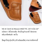 รหัสซองปืน N5-M Smith & Wesson M627 PC .357 8 นัด 2.6"