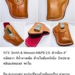 รหัสซองปืน NT5 Smith & Wesson M&P9 M2.0 9mm. ลำกล้อง 4.25"