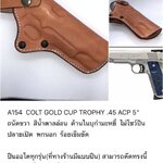 รหัสซองปืน A154 COLT GOLD CUP TROPHY .45 ACP ลำกล้อง 5"