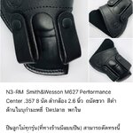 รหัสซองปืน N3-RM Smith & Wesson M627 PC .357 8 นัด 2.6"