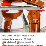 รหัสซองปืน KCB Smith & Wesson M686-6 .357 ลำกล้อง 4"