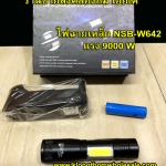 NSB-W642ไฟฉายเหล็ก9000W